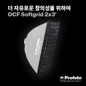 [PROFOTO] 프로포토(정품) OCF Softgrid 2x3&#039;
